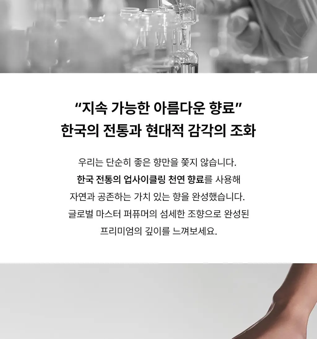 [올영1위향수] 티블레스 퍼퓸 30ml 3종 중 택 1 상세페이지 26